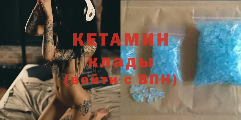 Кетамин ketamine  Заводоуковск 