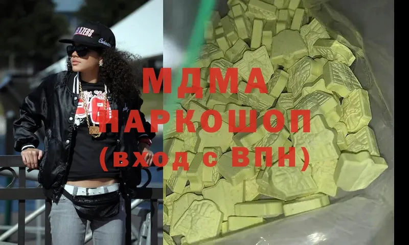 MDMA молли  Заводоуковск 