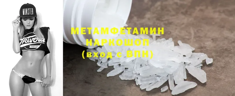 МЕТАМФЕТАМИН Methamphetamine  сколько стоит  Заводоуковск 